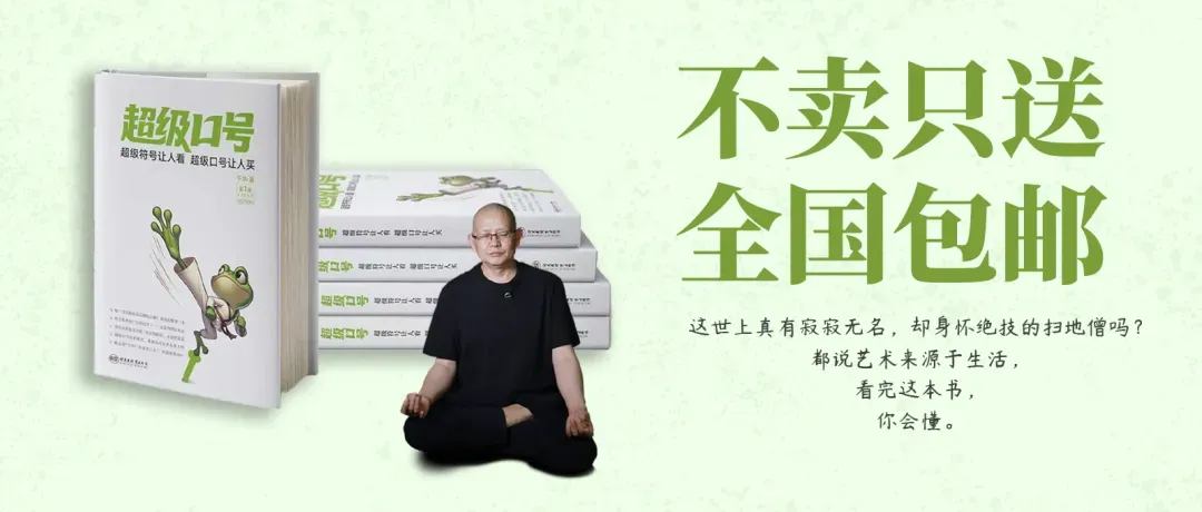 高手从不看风水:用一个思想实验,看清营销的真相