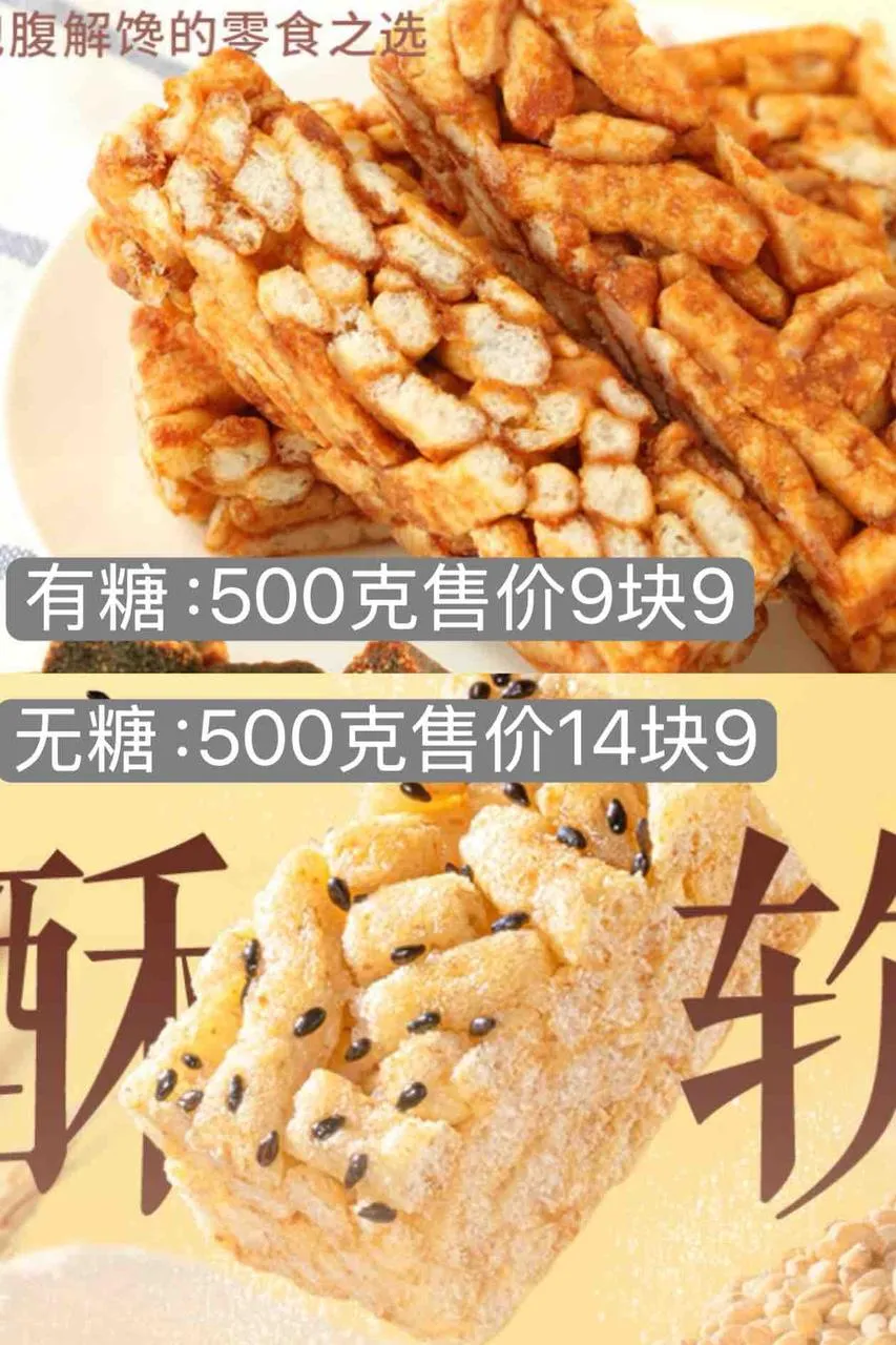 健康管理师揭秘“零蔗糖”营销迷局,你多花的钱是不是错付了?