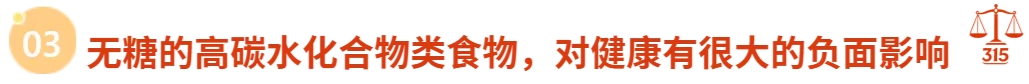 健康管理师揭秘“零蔗糖”营销迷局,你多花的钱是不是错付了?