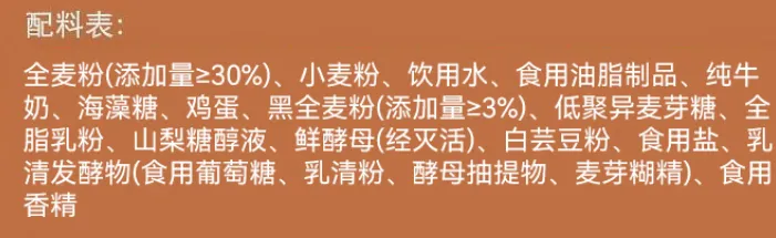 健康管理师揭秘“零蔗糖”营销迷局,你多花的钱是不是错付了?