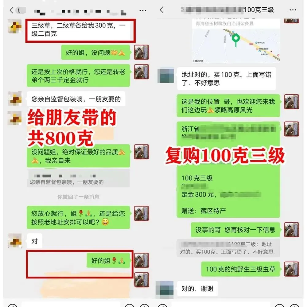 崩了,虫草市场暴雷了!!!