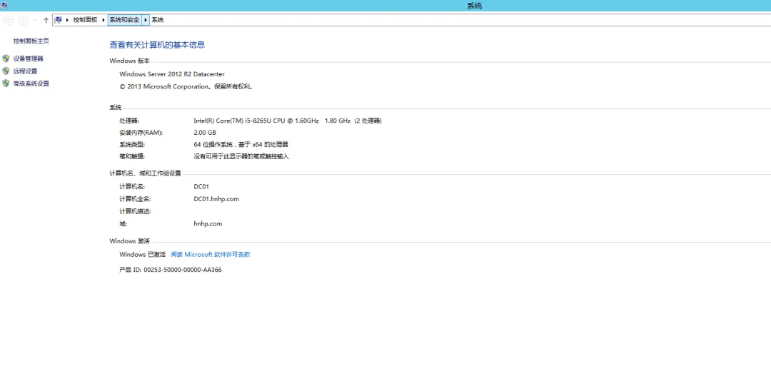 Windows Server 2012 R2备域控&DNS故障重装恢复全攻略