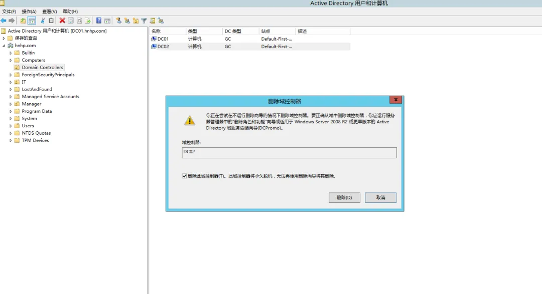 Windows Server 2012 R2备域控&DNS故障重装恢复全攻略