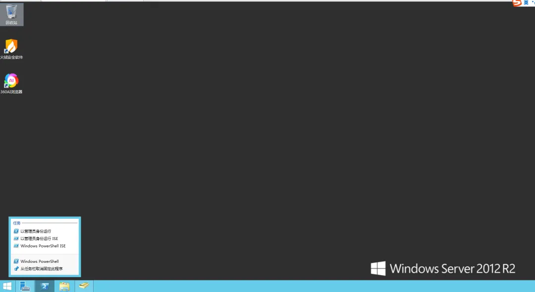 Windows Server 2012 R2备域控&DNS故障重装恢复全攻略