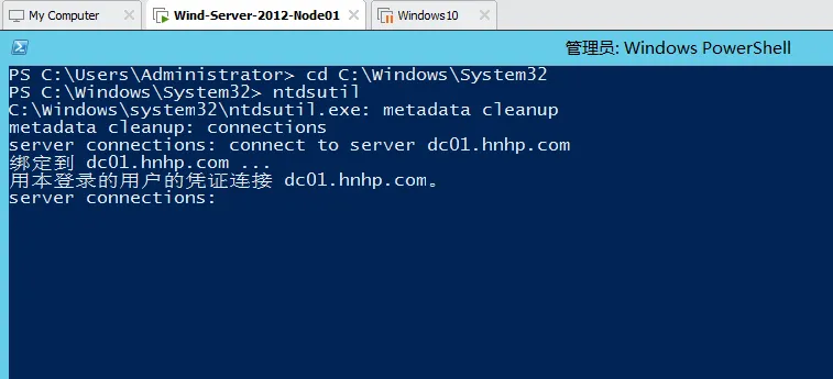 Windows Server 2012 R2备域控&DNS故障重装恢复全攻略