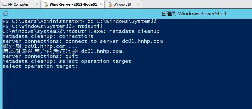 Windows Server 2012 R2备域控&DNS故障重装恢复全攻略