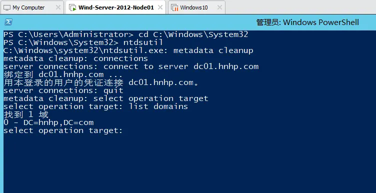 Windows Server 2012 R2备域控&DNS故障重装恢复全攻略