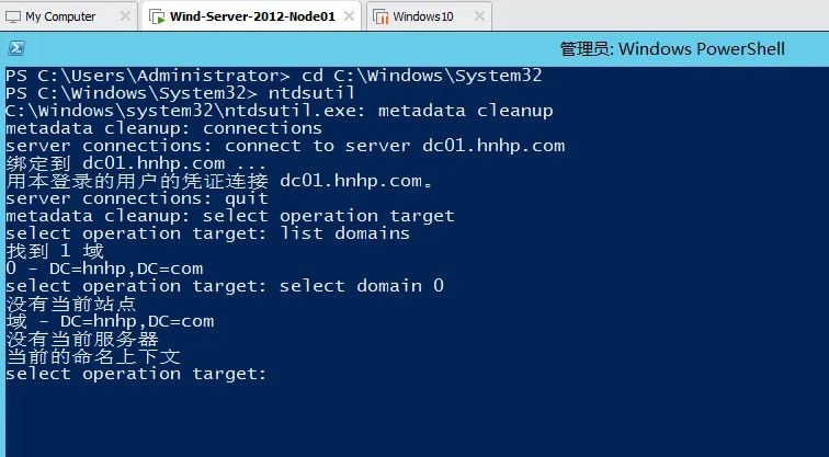 Windows Server 2012 R2备域控&DNS故障重装恢复全攻略