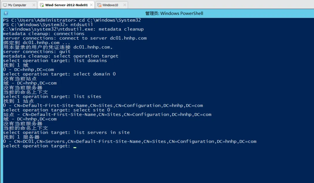 Windows Server 2012 R2备域控&DNS故障重装恢复全攻略
