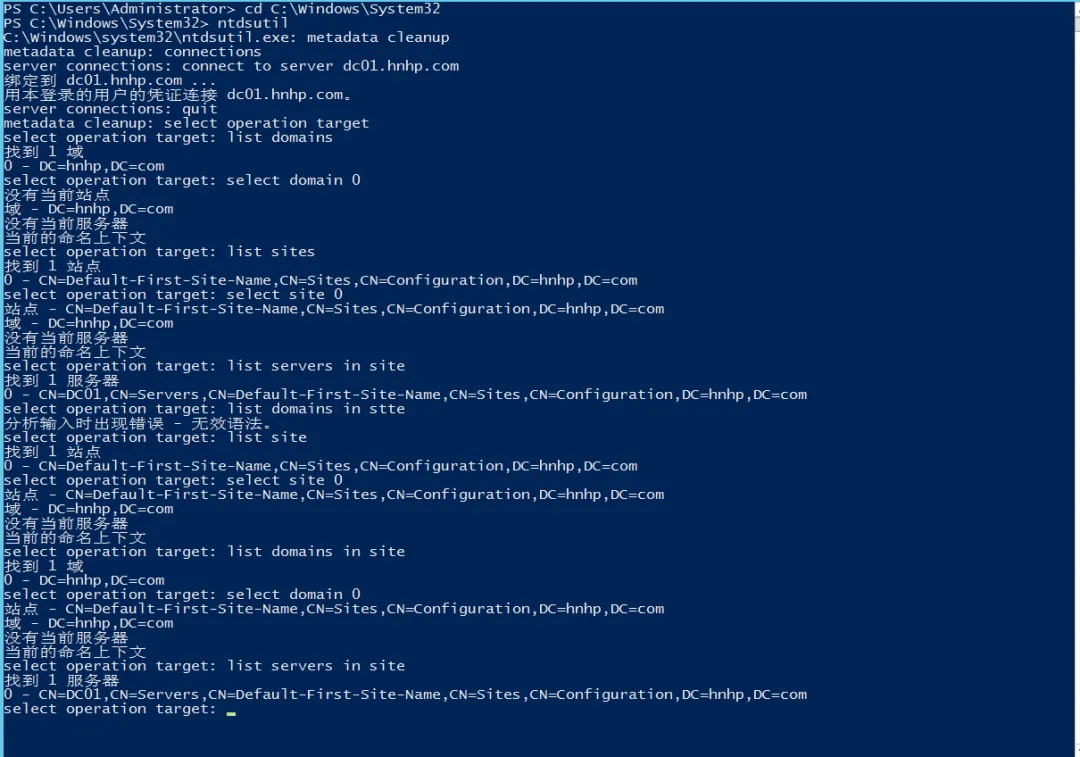 Windows Server 2012 R2备域控&DNS故障重装恢复全攻略