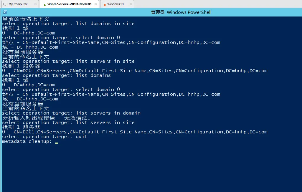 Windows Server 2012 R2备域控&DNS故障重装恢复全攻略