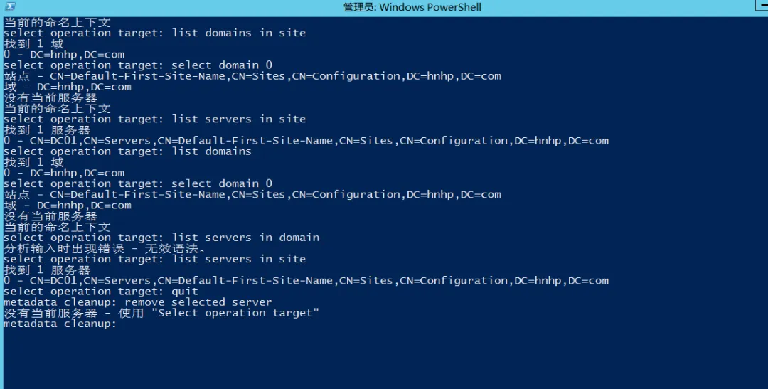 Windows Server 2012 R2备域控&DNS故障重装恢复全攻略