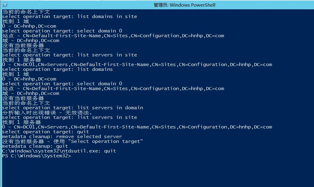 Windows Server 2012 R2备域控&DNS故障重装恢复全攻略