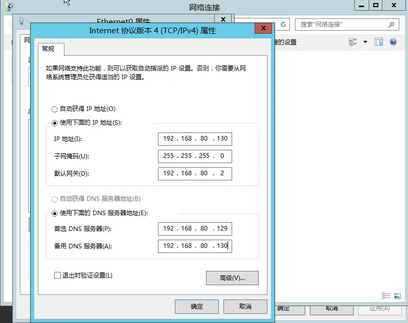 Windows Server 2012 R2备域控&DNS故障重装恢复全攻略