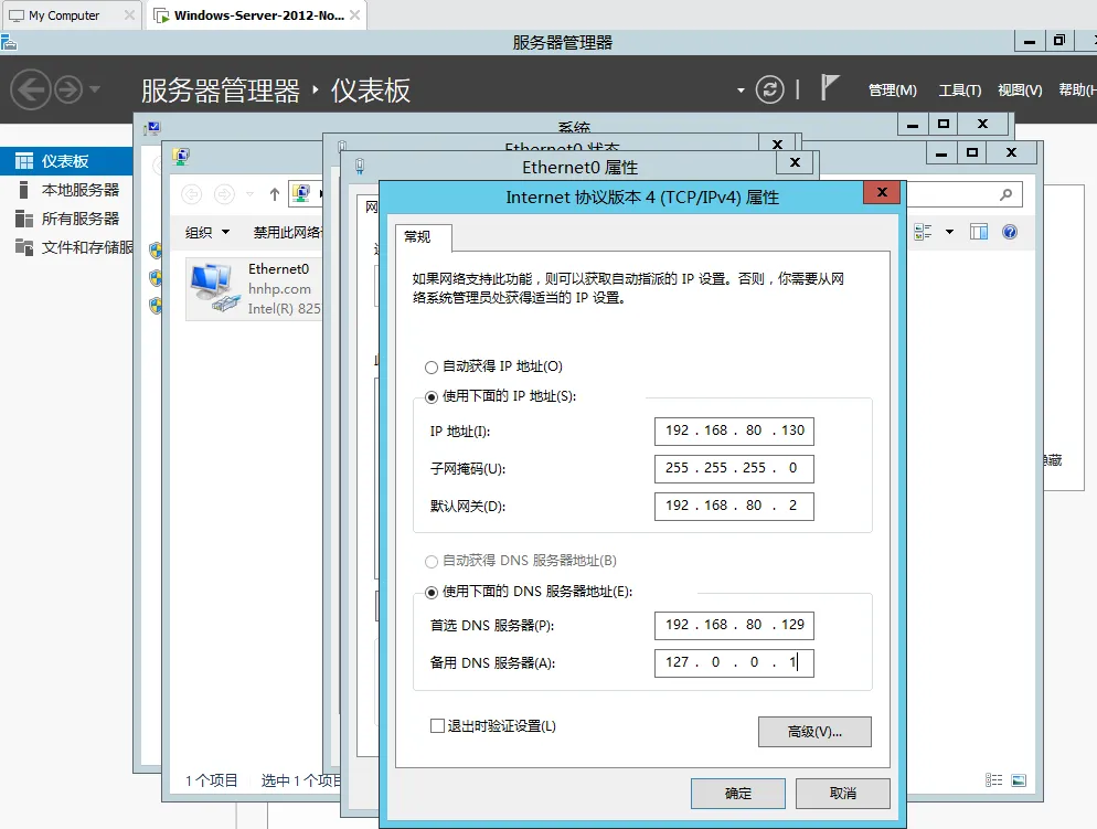 Windows Server 2012 R2备域控&DNS故障重装恢复全攻略