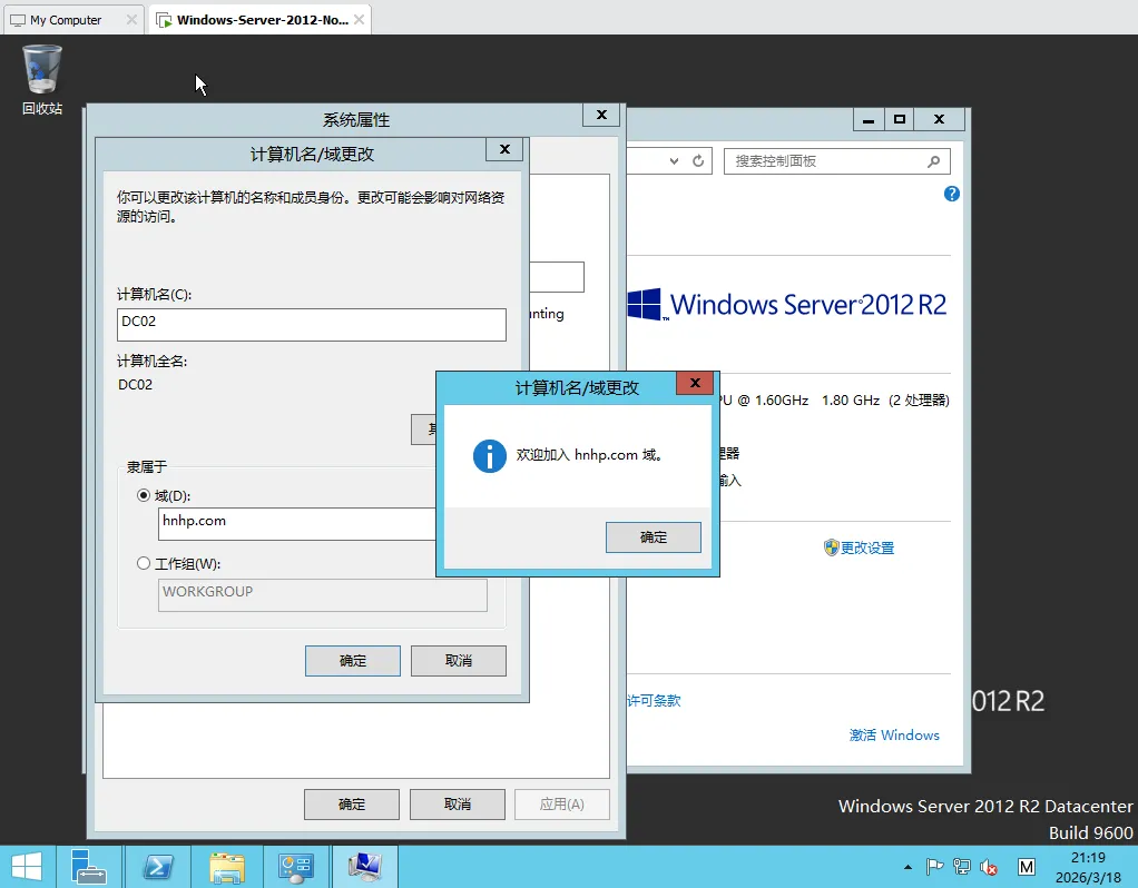 Windows Server 2012 R2备域控&DNS故障重装恢复全攻略