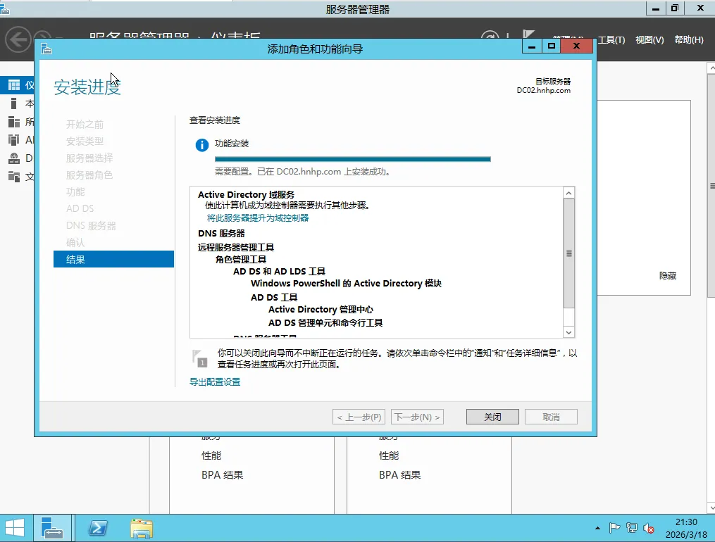 Windows Server 2012 R2备域控&DNS故障重装恢复全攻略