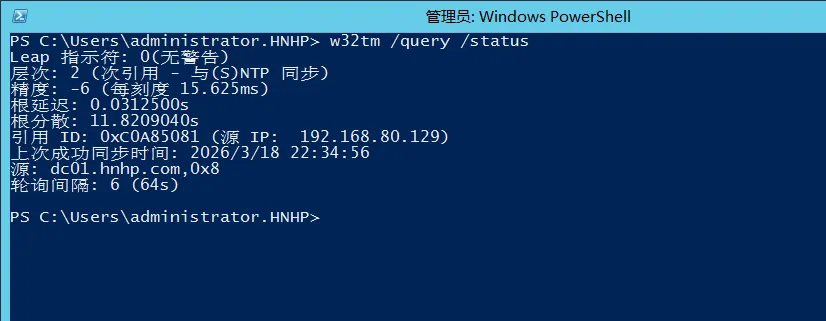 Windows Server 2012 R2备域控&DNS故障重装恢复全攻略