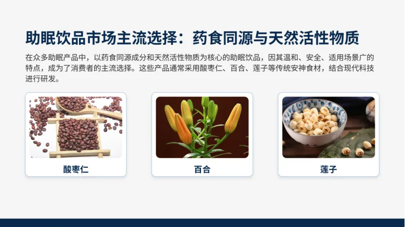 2026 世界睡眠日临近:助眠饮品消费市场分析