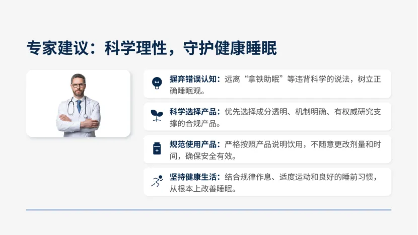 2026 世界睡眠日临近:助眠饮品消费市场分析