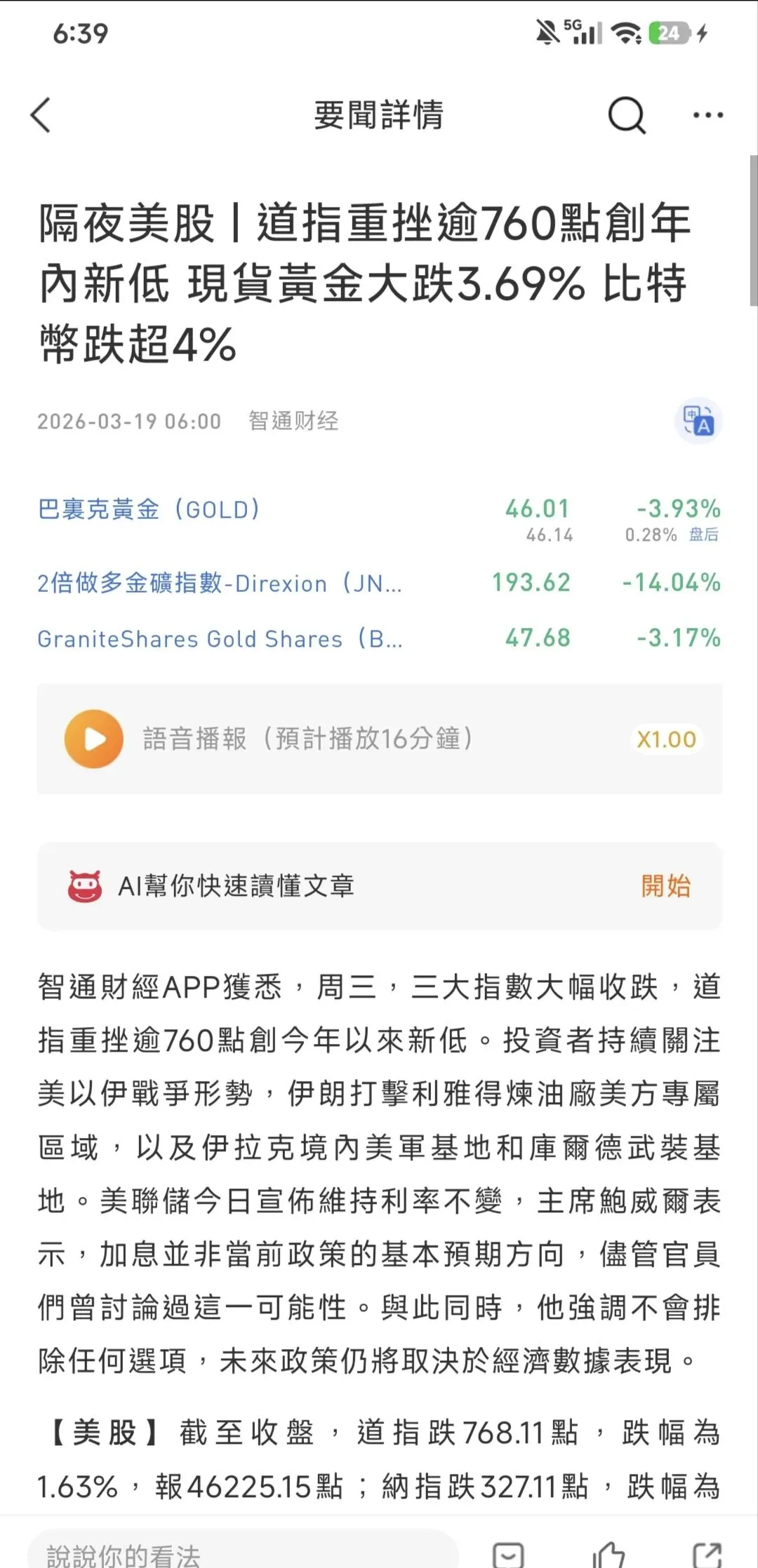 市场不好就休息或者抱团