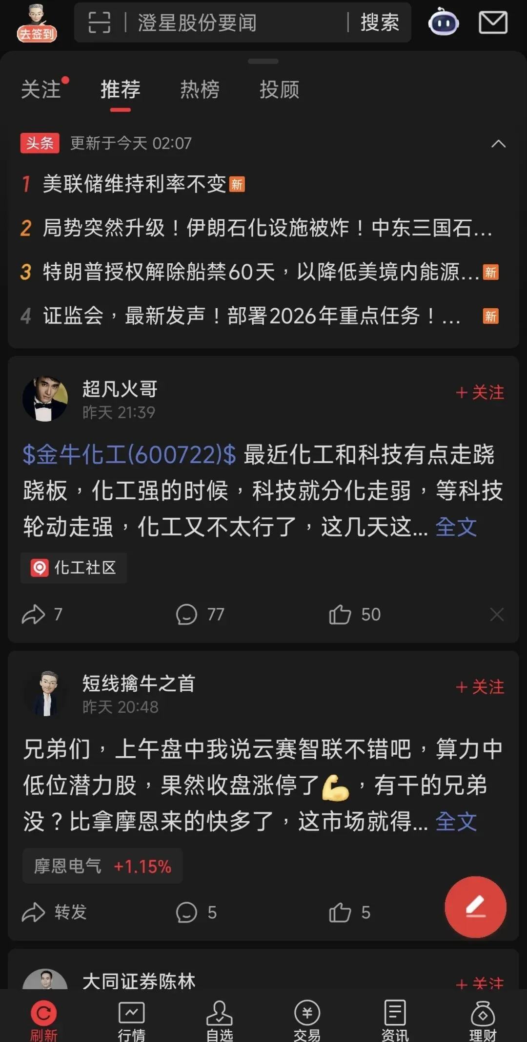 市场不好就休息或者抱团