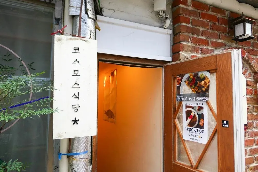 跟着咖啡香爬高走低!韩国新兴市场文青小聚落旅游攻略全知道