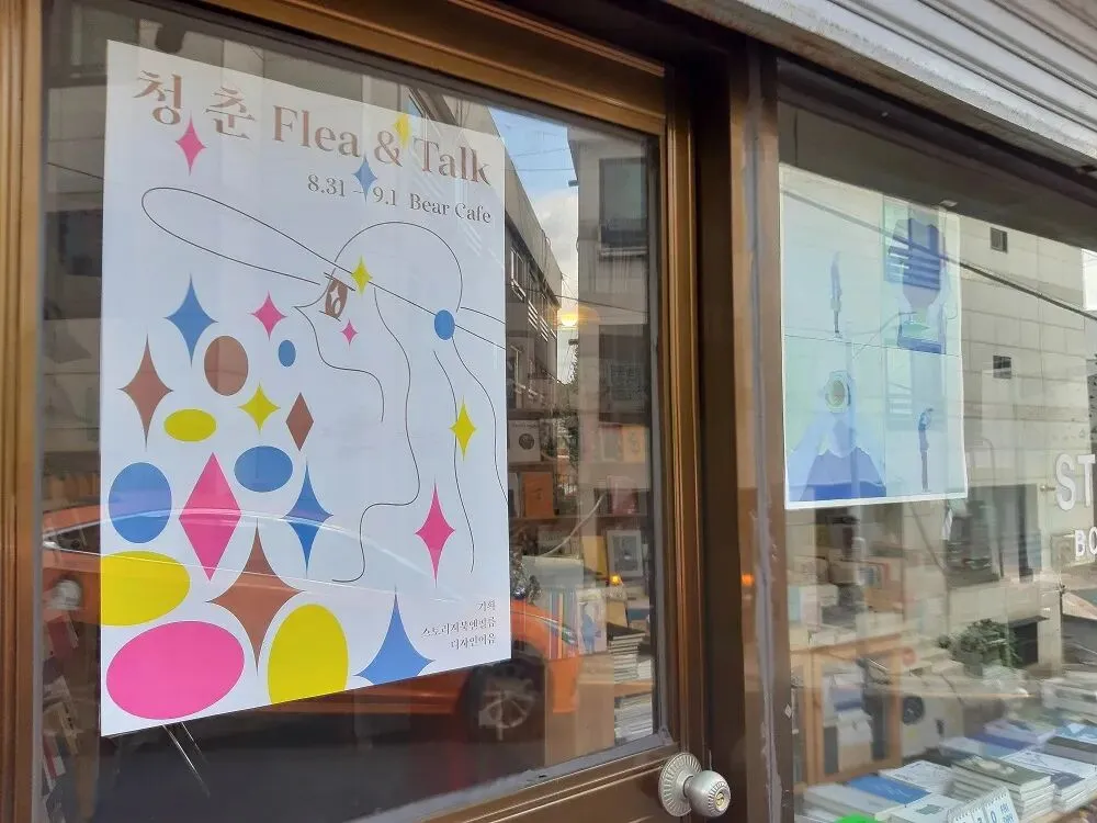 跟着咖啡香爬高走低!韩国新兴市场文青小聚落旅游攻略全知道