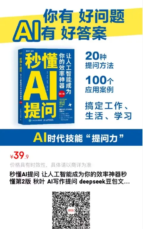AI说|从流量圈粉到双向赋能:代言营销进入＂共生＂时代~