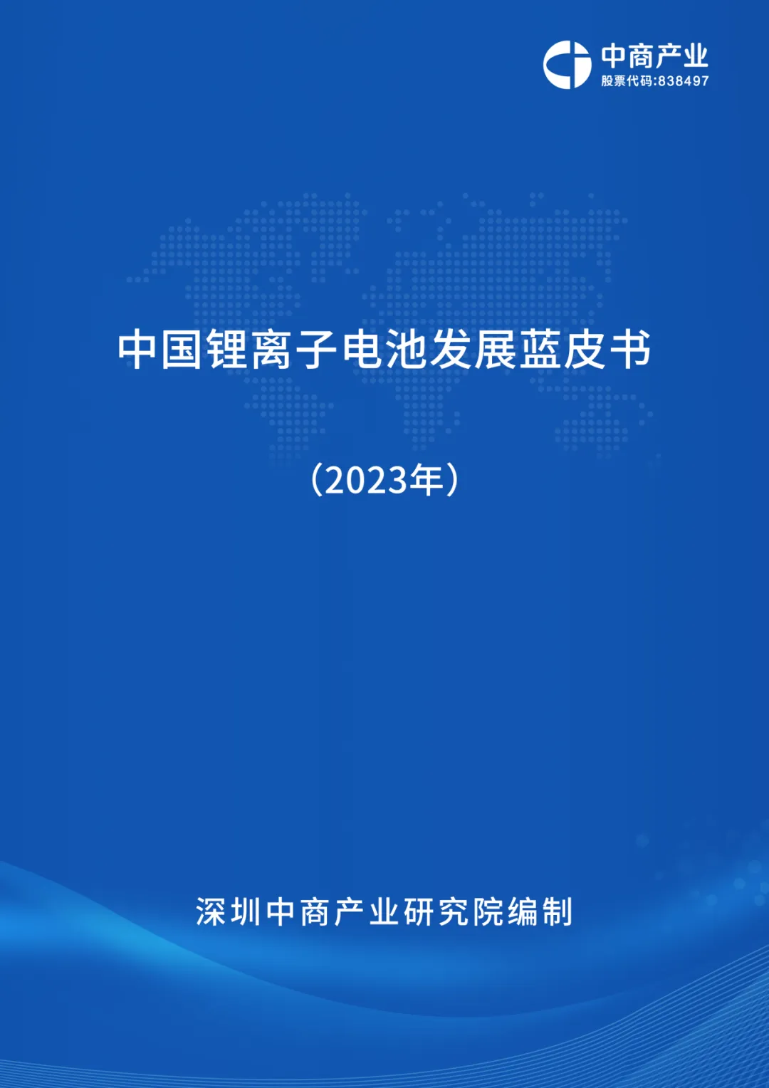 2026年中国智能电网行业市场前景预测研究报告