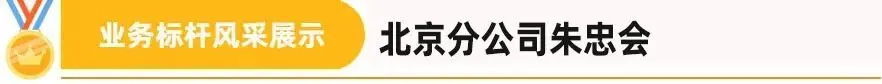 【华林头条】战略营销舵手展风采,朱忠会、田林以专业管理引领团队突破