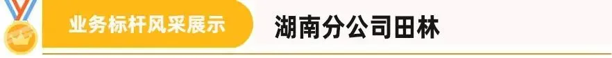 【华林头条】战略营销舵手展风采,朱忠会、田林以专业管理引领团队突破