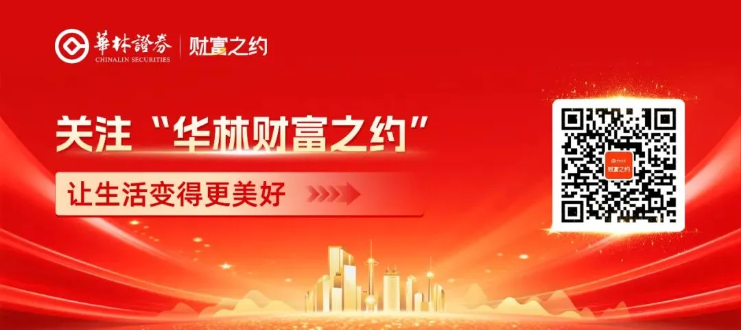 【华林头条】战略营销舵手展风采,朱忠会、田林以专业管理引领团队突破