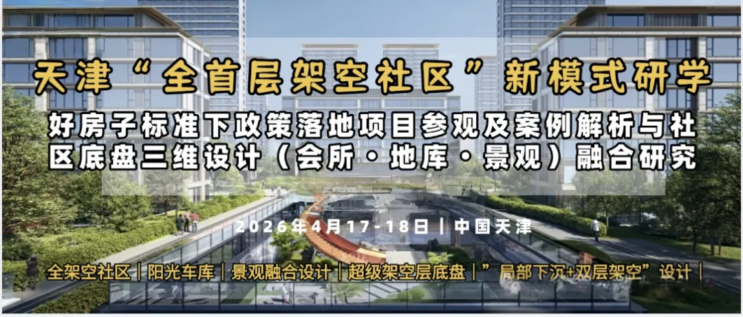 市场下行期,开发商如何跳出产品内卷死胡同?以绿城浙江为例深度拆解!