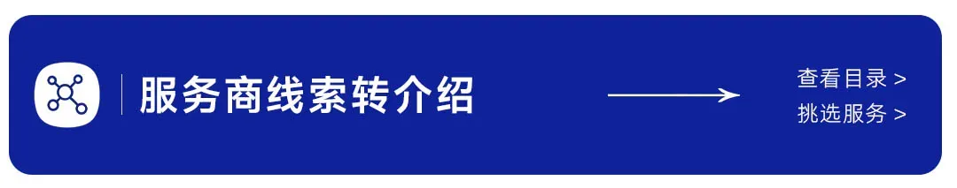 B2B营销人开年酒会