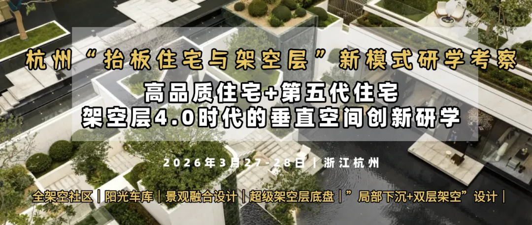 市场下行期,开发商如何跳出产品内卷死胡同?以绿城浙江为例深度拆解!