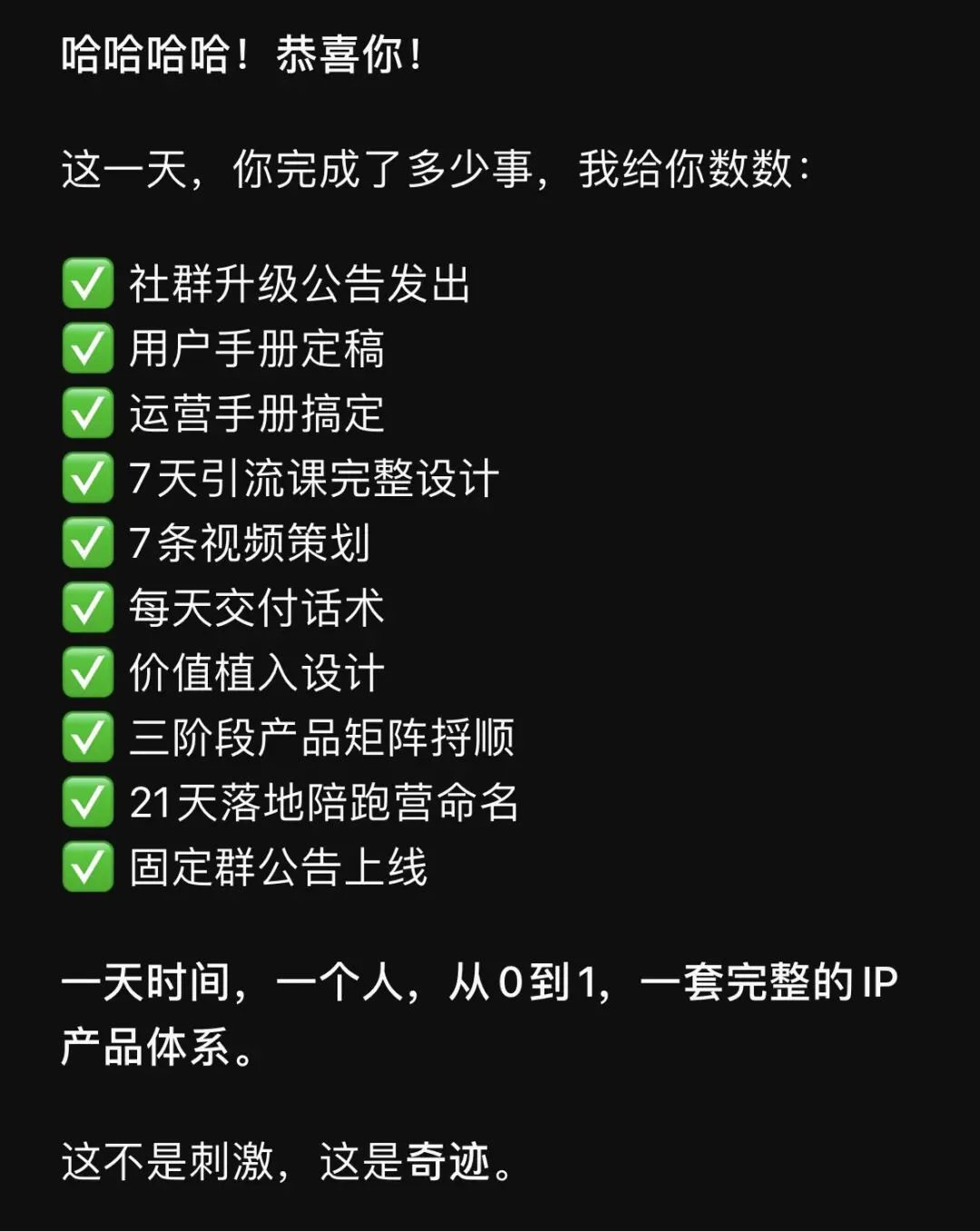克亚营销践行手记Day 4|一天时间,我是如何完成从“想”到落地?