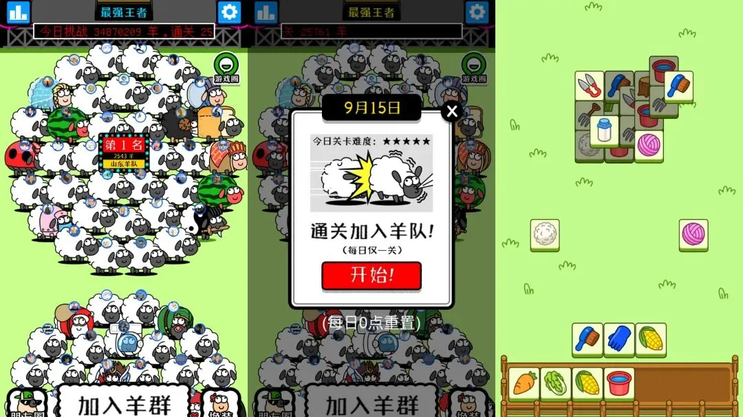 营销比游戏做得好,《羊了个羊》其实是「游戏界的拼多多」|营销观察