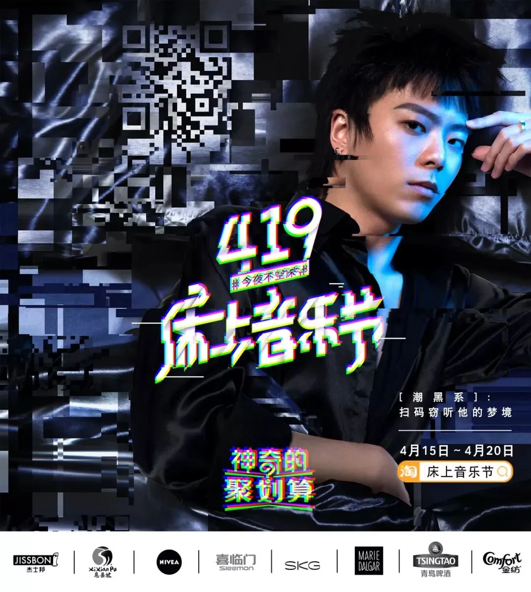 营销黑马IP横空出世,看“神奇的聚划算”如何玩转深夜经济