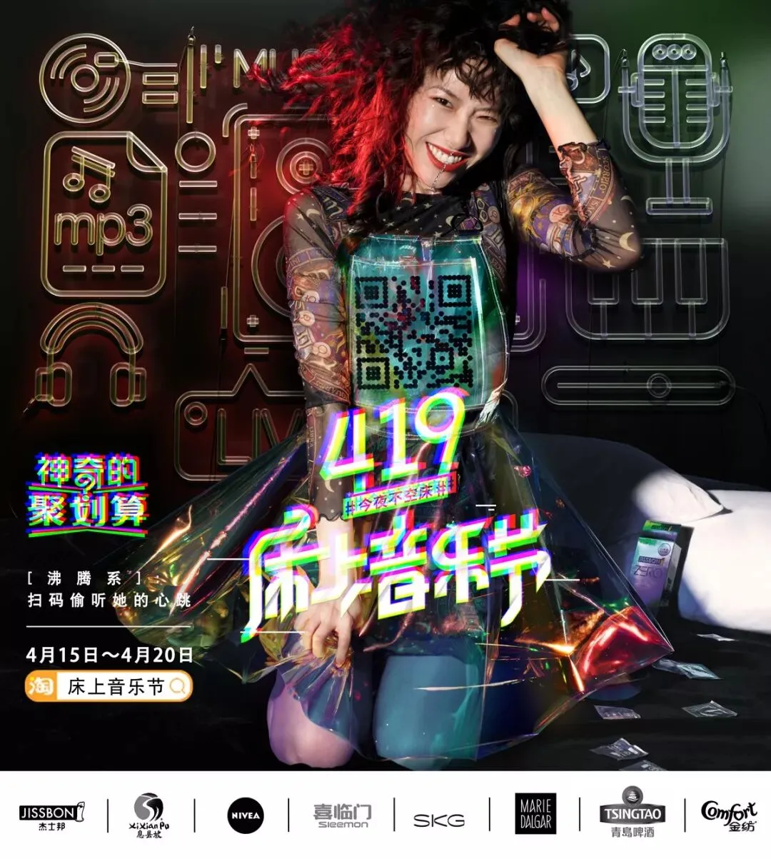 营销黑马IP横空出世,看“神奇的聚划算”如何玩转深夜经济