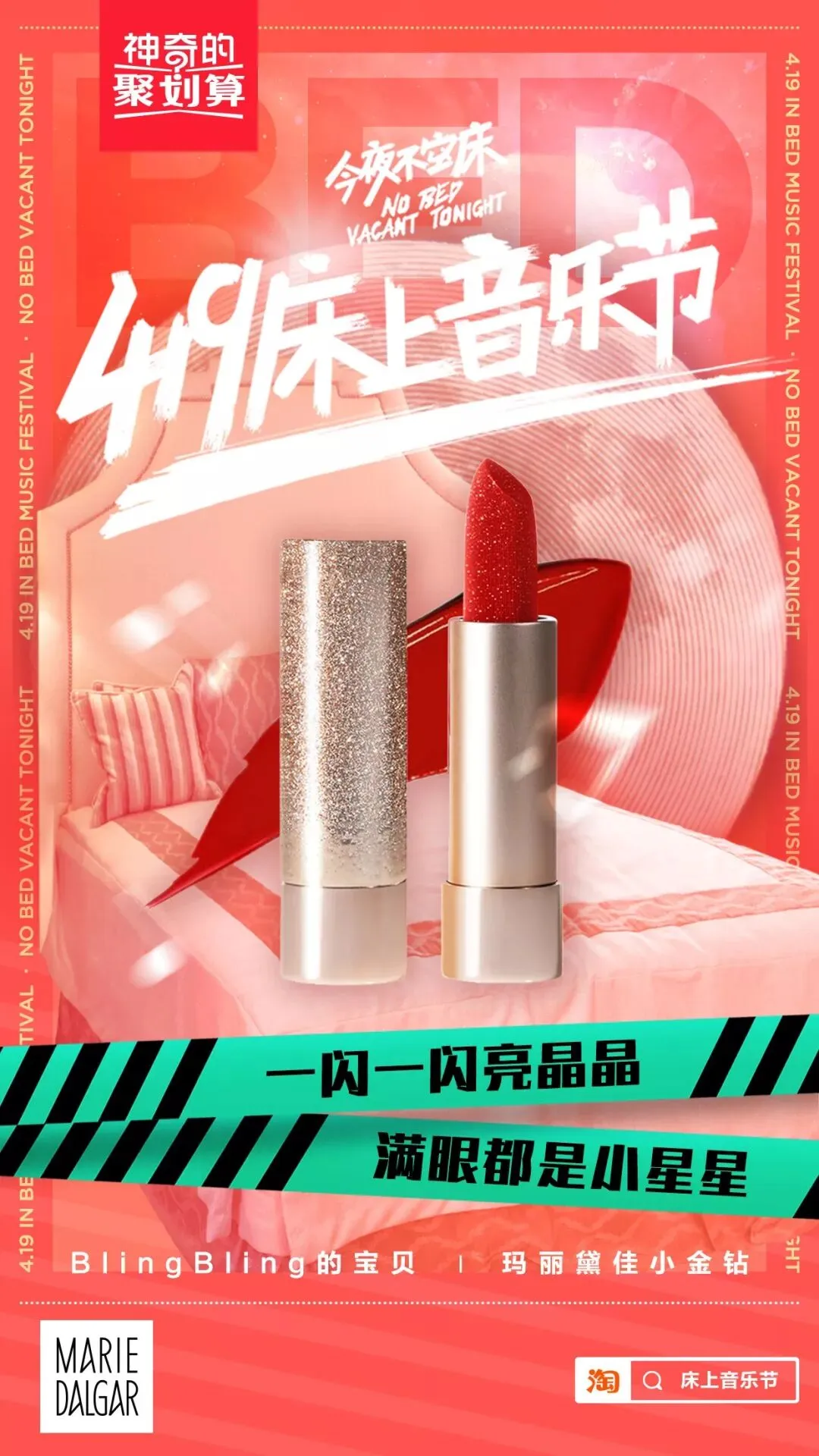 营销黑马IP横空出世,看“神奇的聚划算”如何玩转深夜经济