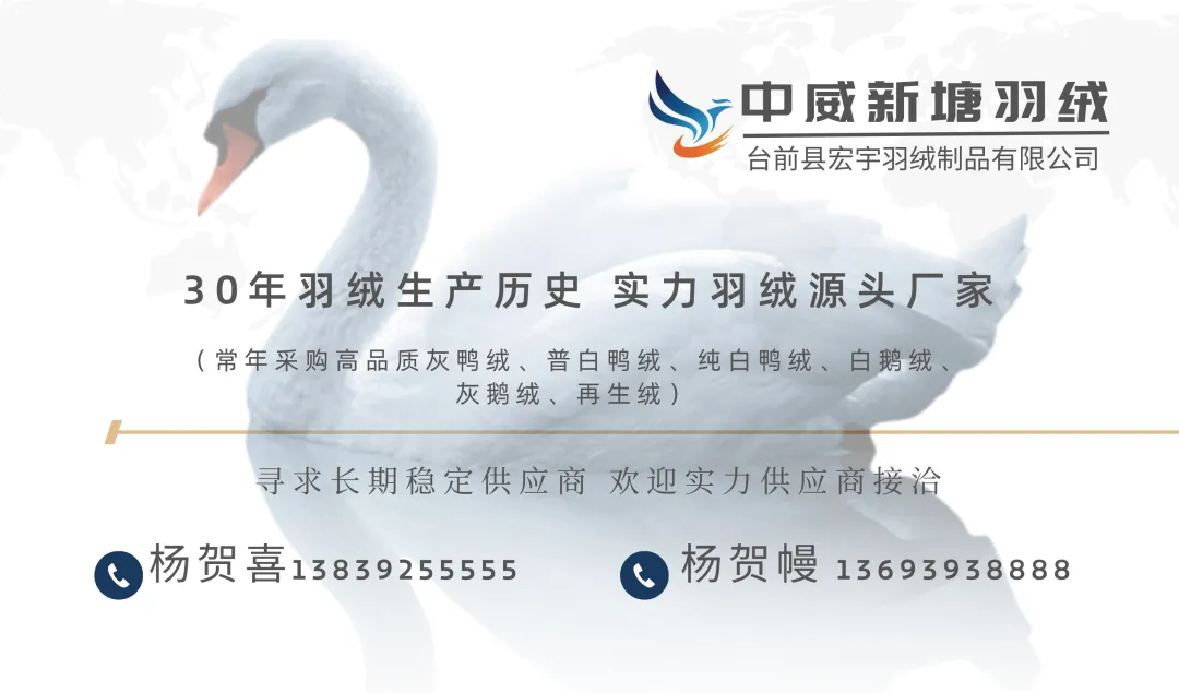 【唐贸发布】3月19日全国羽绒市场价格情报 Price Info. of Down on Mar. 19 2026