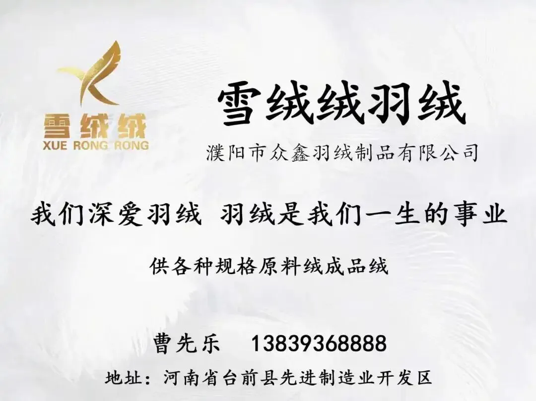 【唐贸发布】3月19日全国羽绒市场价格情报 Price Info. of Down on Mar. 19 2026