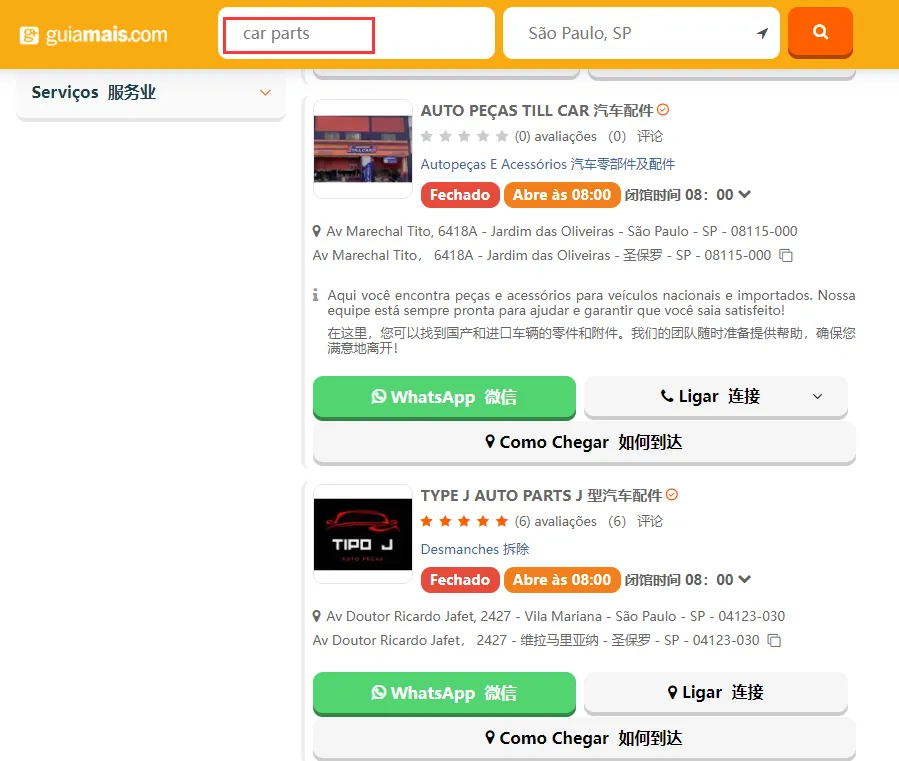 2026年潜力市场巴西的客户开发方法,外贸人收藏!