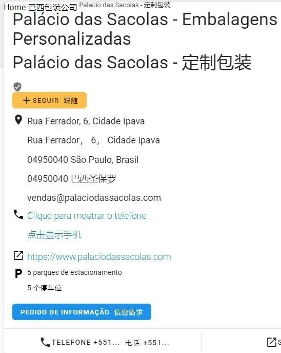 2026年潜力市场巴西的客户开发方法,外贸人收藏!