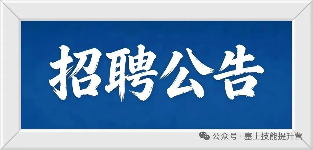 银川市市场监督管理局西夏区分局公益性岗位工作人员招聘公告