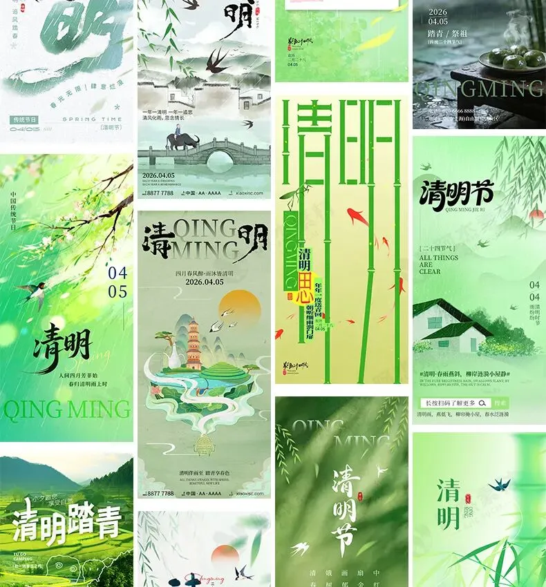 清明节踏青节日节庆营销朋友圈海报模板PSD设计素材