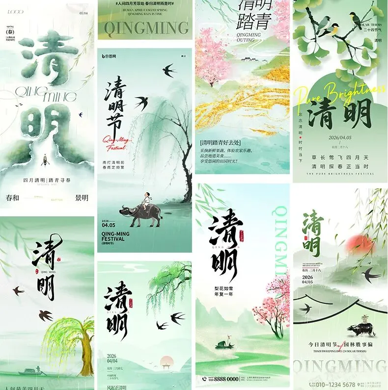 清明节踏青节日节庆营销朋友圈海报模板PSD设计素材