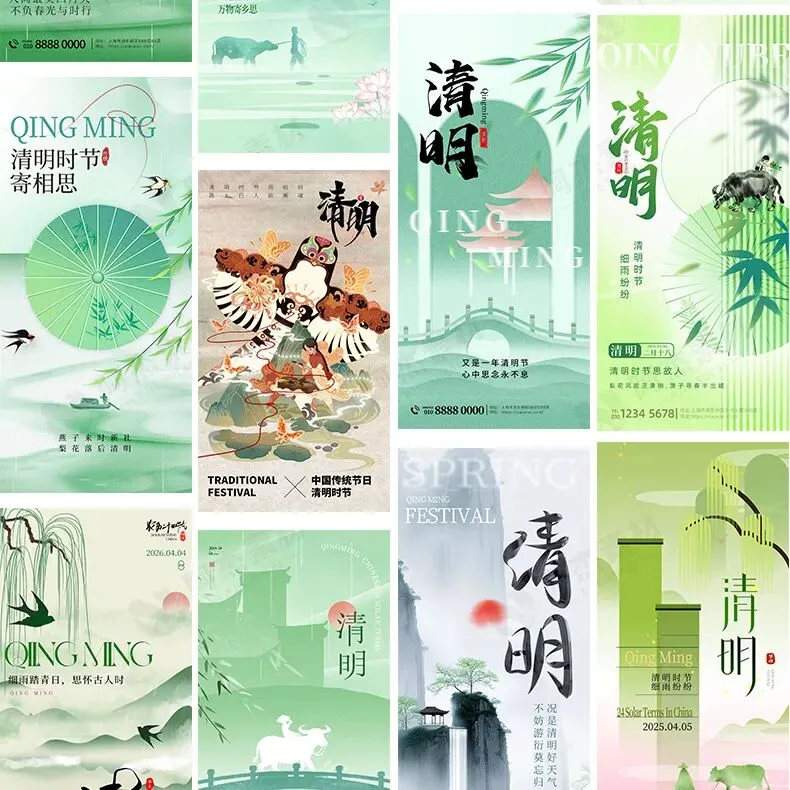 清明节踏青节日节庆营销朋友圈海报模板PSD设计素材