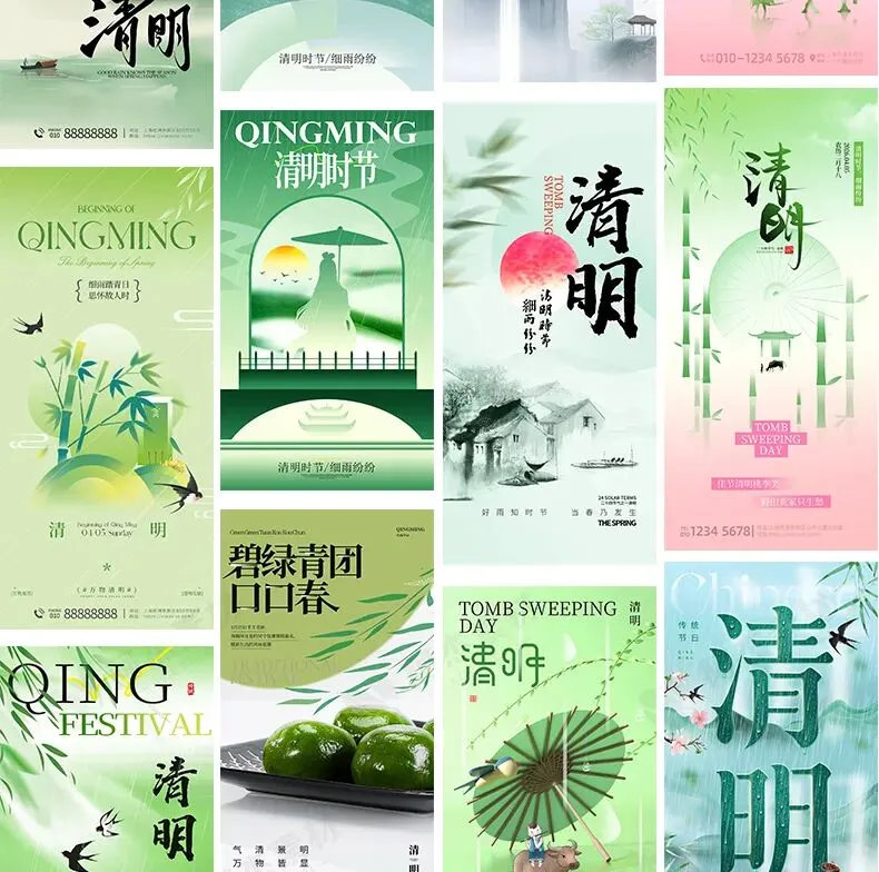 清明节踏青节日节庆营销朋友圈海报模板PSD设计素材